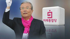 [영상] 통합 "현 정부 견제 위해 제1당 만들어 달라"