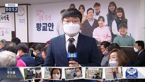 [황교안 선거캠프] '역전극 기대' 상황 예의 주시 중