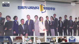 [열린당 연결] "비례 12석 기대&hellip;자체 분석선 10명 당선"