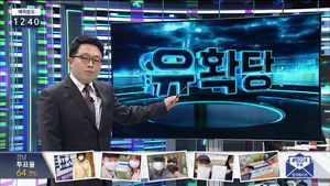 [국민의선택] 빠르고 정확한 예측! 최첨단 '유확당 AI'로 미리 보는 결과