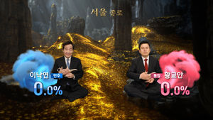 [실시간 상황] '종로 대첩' 이낙연 vs 황교안 '접전'