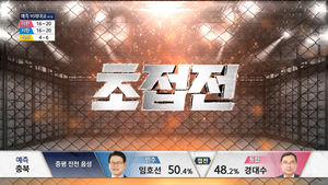 [국민의선택] '0.4%P 차이까지' 초접전 지역 총정리