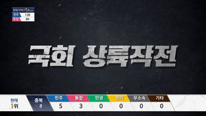 [국민의선택] 국회가 눈앞에! 안전띠 꽉 매고 상륙작전 펼치는 후보들!