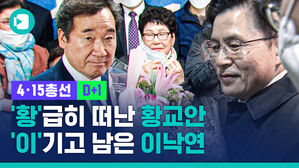 이 총리 vs 황 총리&hellip;운명의 '총리 미러전' 두 전직 총리의 마지막 하루