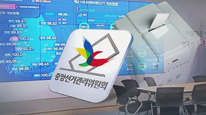 비례대표 개표 마무리&hellip;미한당 19석&middot;더시민 17석 예상