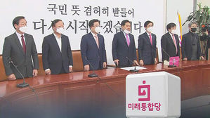 통합당, 침통함 속 선대위 해단식…리더십 공백 고심