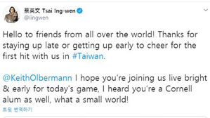 차이잉원 총통, '타이완 야구 관심' 전 세계 팬에 감사 인사
