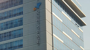 시민단체, 인권위에 고 박원순 시장 관련 진정 제기&hellip;"접수 단계"