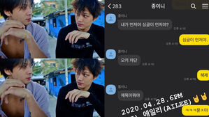 [SBS Star] VIXX RAVI Shares Cute Messages that He Received from EXO KAI