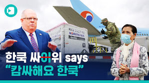 "나는 한국 사위" "감사합니다" 미국 주지사가 브리핑 중 한국말을?