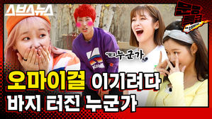 [문명특급 EP.108] 오마이걸 레전드 예능은 문특일지도 모릅니다 나 살짝 설렜어 방금