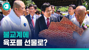 스님한테 설 선물로 육포를 보냈다고? 황교안 대표의 '황당한 선물'