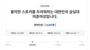 지난 23일 조혜연 9단이 올린 청와대 국민청원 글 (사진= 청와대 국민청원 홈페이지 캡처)