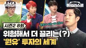 위험해서 난리 난 '원유 투자'…"돈 벌었다" 믿어도 될까?