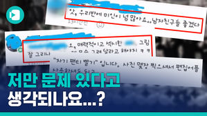 초등학생 입학생 상대로 '예쁘고 섹시한 OO'&hellip;'팬티빨기' 과제 낸 초등학생 교사
