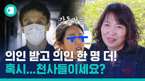 '의인' 알리 뒤에 또 한 명의 의인을 비디오머그가 만났습니다