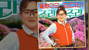 '새로운 매력 발산' 김신영, 트로트 가수로 변신한다