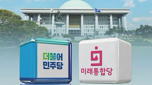 "민주·통합, 21대 국회 의석 점유율 94.3％…87년 이후 최고"