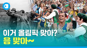 [비디오머그]스포츠 야사 1