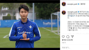 백승호, '배구 여제' 김연경 지목받아 '덕분에 챌린지' 동참