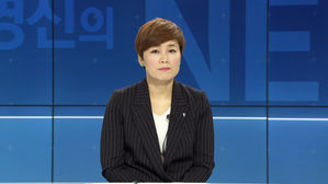 [HOT 브리핑] '우리 생애 최고의 국회'…임오경의 도전