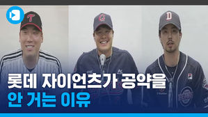 비로소 5월 야구! 버퍼링마저 감격스러웠던 온라인 미디어데이 하이라이트