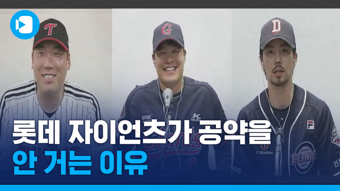 비로소 5월 야구! 버퍼링마저 감격스러웠던 온라인 미디어데이 하이라이트