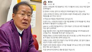 [Pick] "나도 재검표 해봤는데"…홍준표, 사전투표 조작설에 '일침'