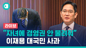 [비디오머그] 이재용