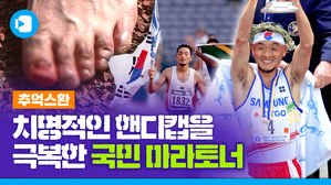 평발과 짝발 딛고 국민 마라토너 된 이봉주&hellip;봉달이의 쉼 없이 달려온 기록