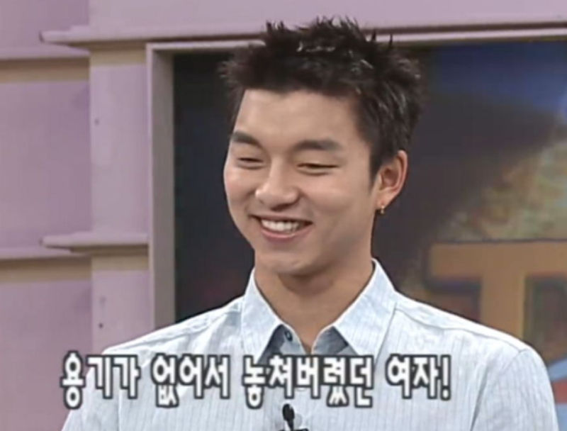 Gong Yoo Once Had a Reunion with His First Love on a TV Show