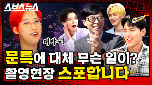 [문명특급 EP.112] 어떻게 알고 연락하세요? 문명특급에 갑자기 밀려온 출연 문의. 대박 스포 알려드림.