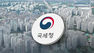 섬네일이미지:국세청, 23만 명에 종부세 합산배제 신고 안내…임대주택 등 대상