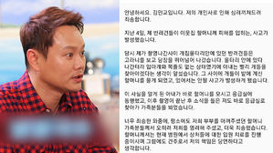 김민교 반려견, 80대 할머니 공격&hellip;"치료 끝까지 책임"