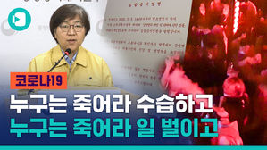 "내일이 없는 것처럼&sim;♬"&hellip;불토를 즐긴 이 시국 클러버 근황