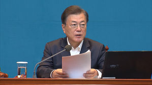 [영상] 문 대통령 "질병관리본부 '청'으로 승격, 국회 최우선 과제"