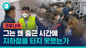 "실례합니다. 혹시 마스크 없으신가요?"&hellip;2020년 新풍경 '지하철 마스크 단속'