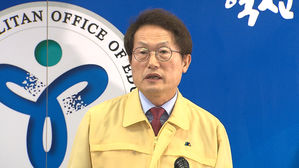 [영상] 서울 고3 20일부터 매일 등교&hellip;"코로나 위기 시 수능 한 달 연기할 수도"