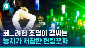 코로나19 시국에&hellip;강남 헌팅포차 파티피플 근황