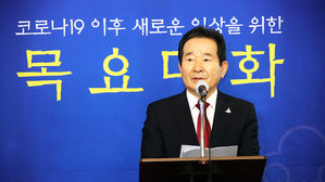 정 총리 "세계는 경제 전쟁…디지털 경제 선제 전환"