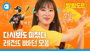 전준우 설레발 빠던은 다시 봐도 미쳤네ㅋㅋ 미국에서 더 열광! 역대급 빠던은?