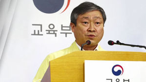 박백범 교육부 차관