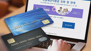 [취재파일] 시스템 미비로 '중복 지급, 타인 신청' 일어난 재난지원금