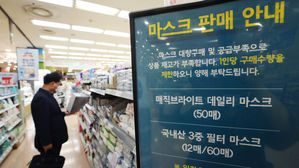 덴탈 마스크 비슷한 '비말 차단 마스크' 생산한다&hellip;6월 초 고시 개정