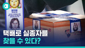 앞으로 한 달, 택배를 정성스럽게 뜯어야 할 이유?! '호프(HOPE) 테이프'