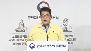 [브리핑] "오늘 0시 기준 이태원 클럽 관련 확진자 247명"