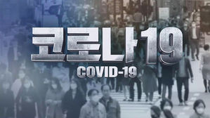 신규 확진 19명&hellip;'2차 등교' 앞두고 아이들 교육 당부