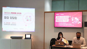 코로나에도 영업 계속&hellip;'서울푸드 2020' 화상 상담회