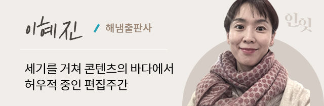 인잇 필진 네임카드