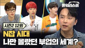 "월 매출 억 단위?" 창업 벽 낮춘 오픈마켓 플랫폼들